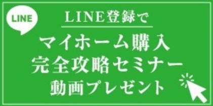 LINEでお問い合わせ